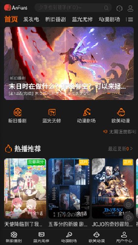 AnFuns首页